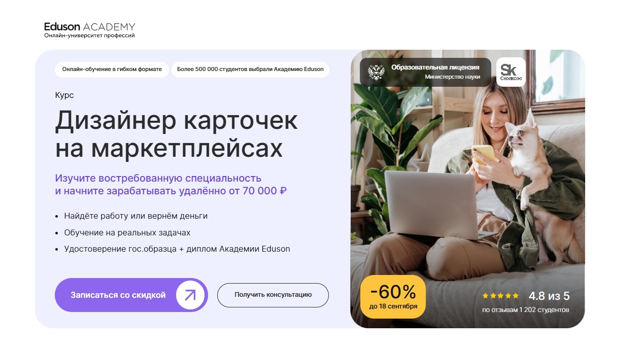 Курс по дизайну карточек на маркетплейсах