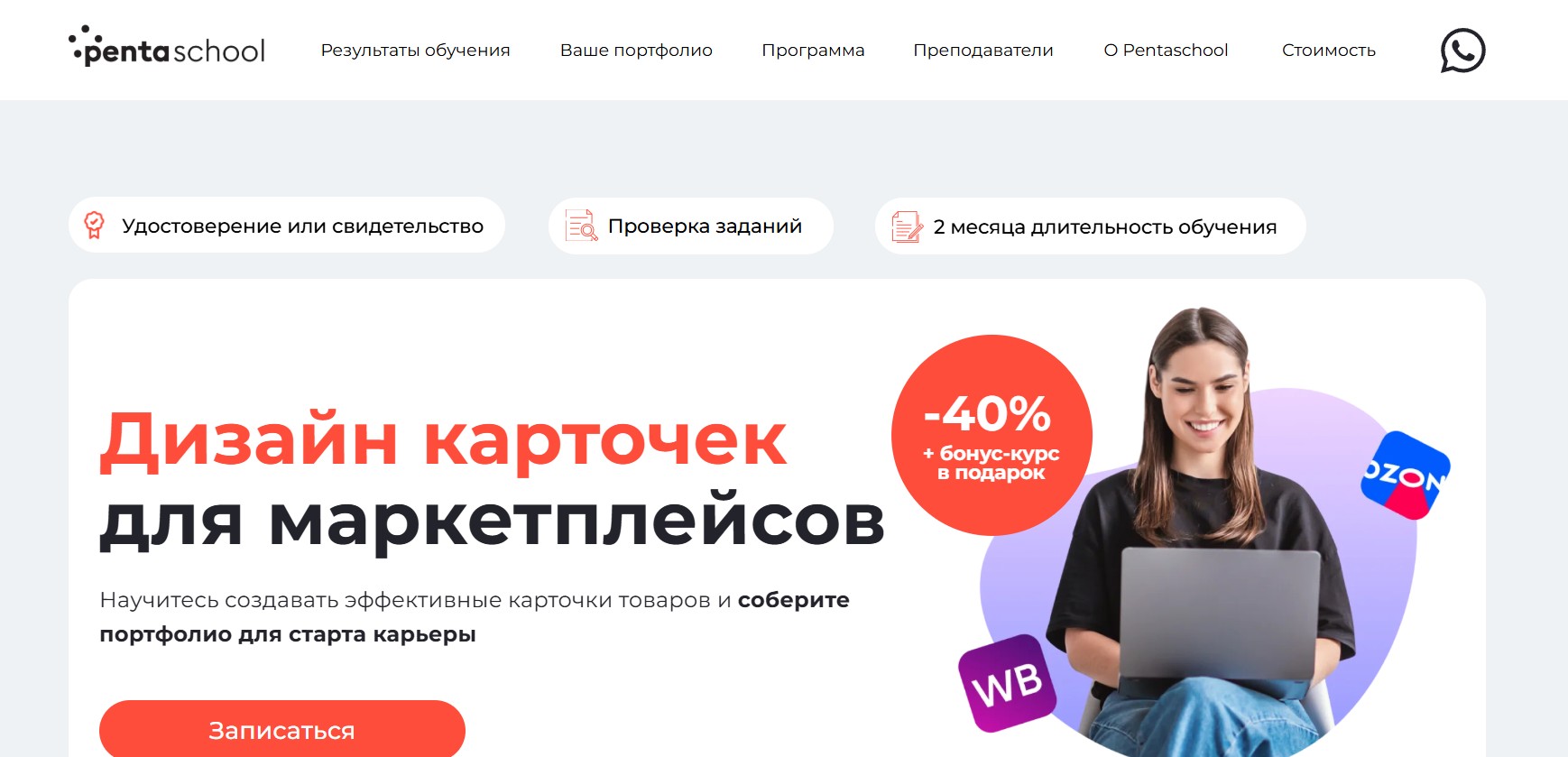 Дизайн карточек для маркетплейсов