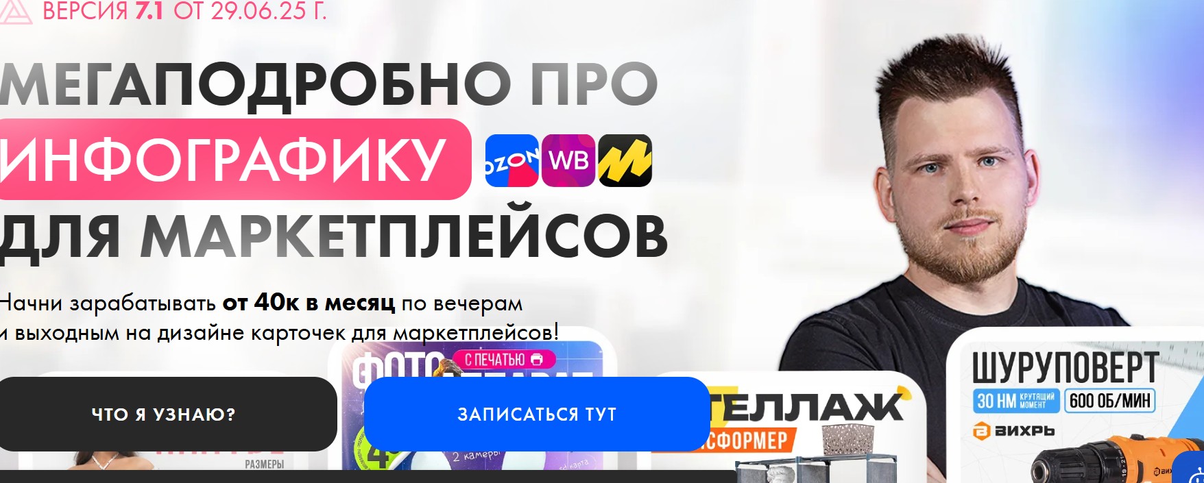 Курс по дизайну для маркетплейсов