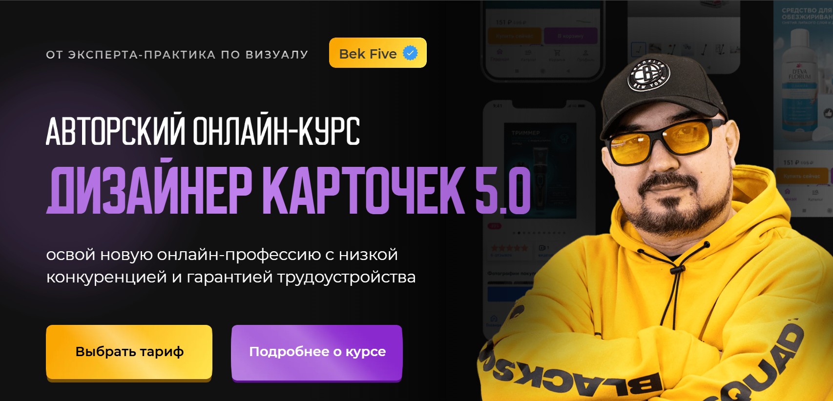 Курс по дизайну карточек